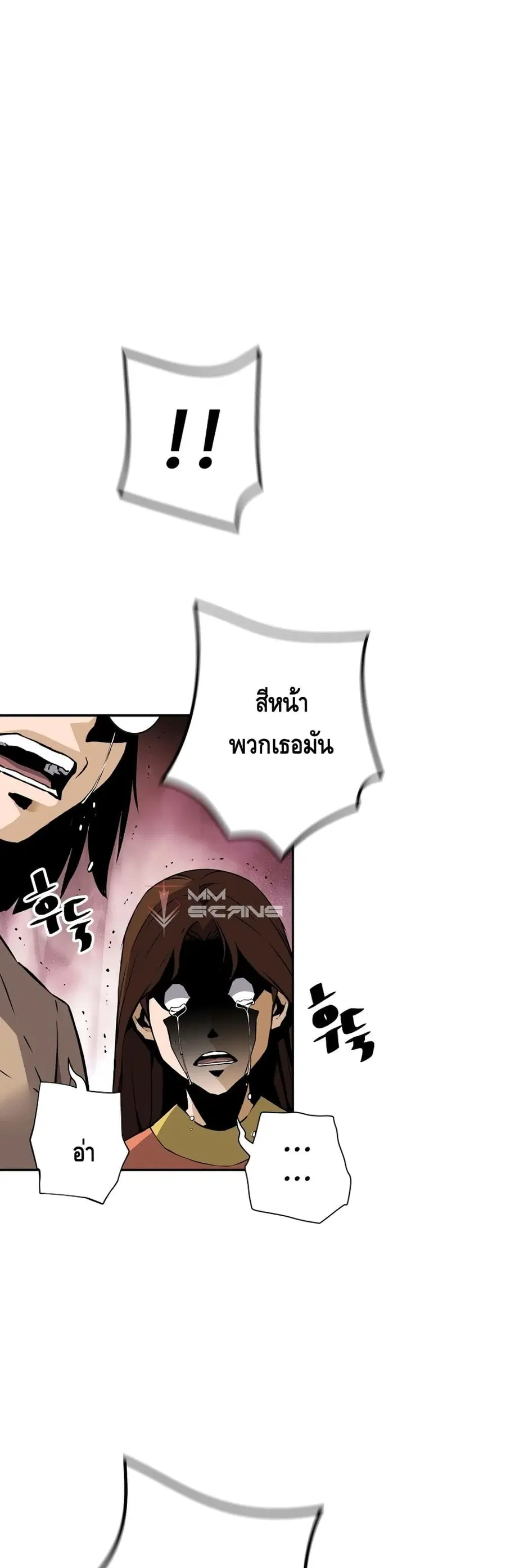 Return of the Legend ตอนที่ 33 หน้า 2