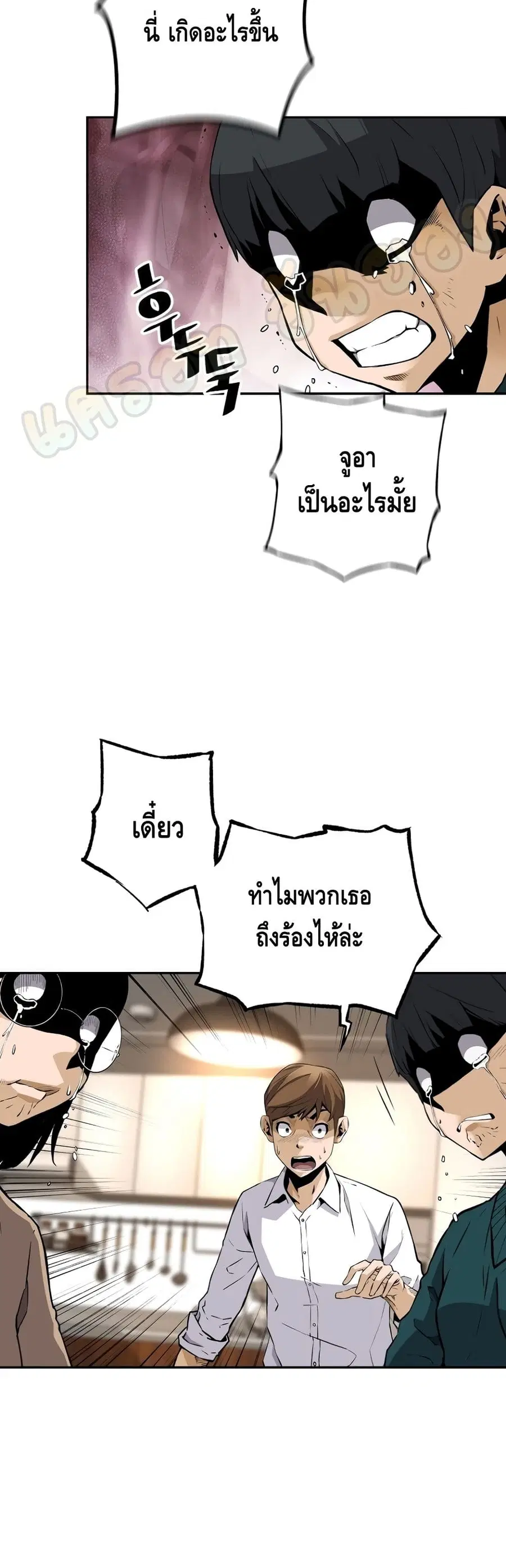 Return of the Legend ตอนที่ 33 หน้า 3