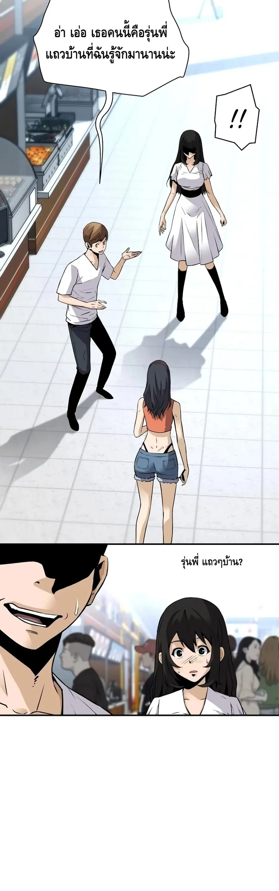 Return of the Legend ตอนที่ 35 หน้า 3