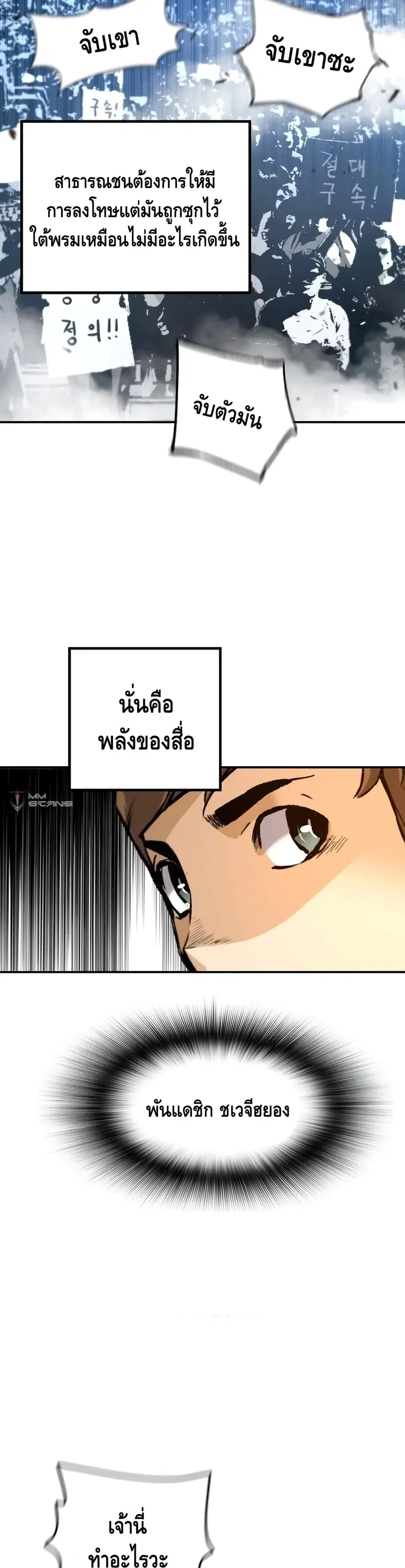 Return of the Legend ตอนที่ 37 หน้า 3