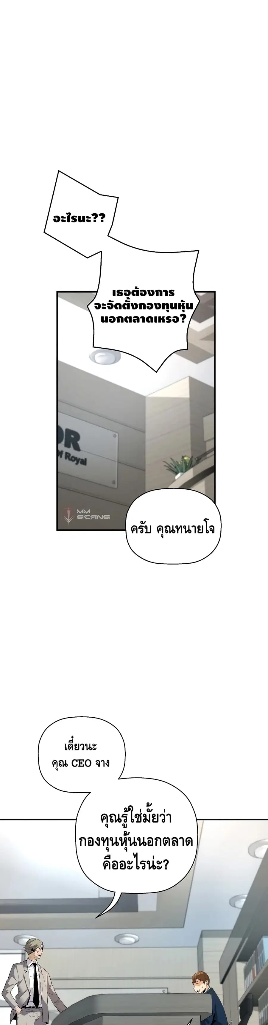 Return of the Legend ตอนที่ 38 หน้า 2