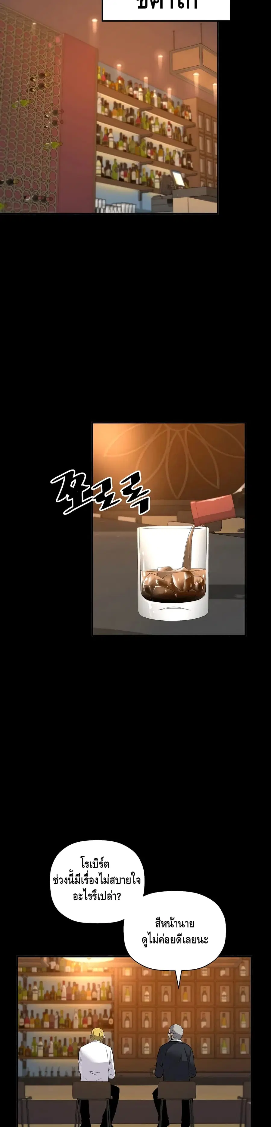 Return of the Legend ตอนที่ 39 หน้า 3