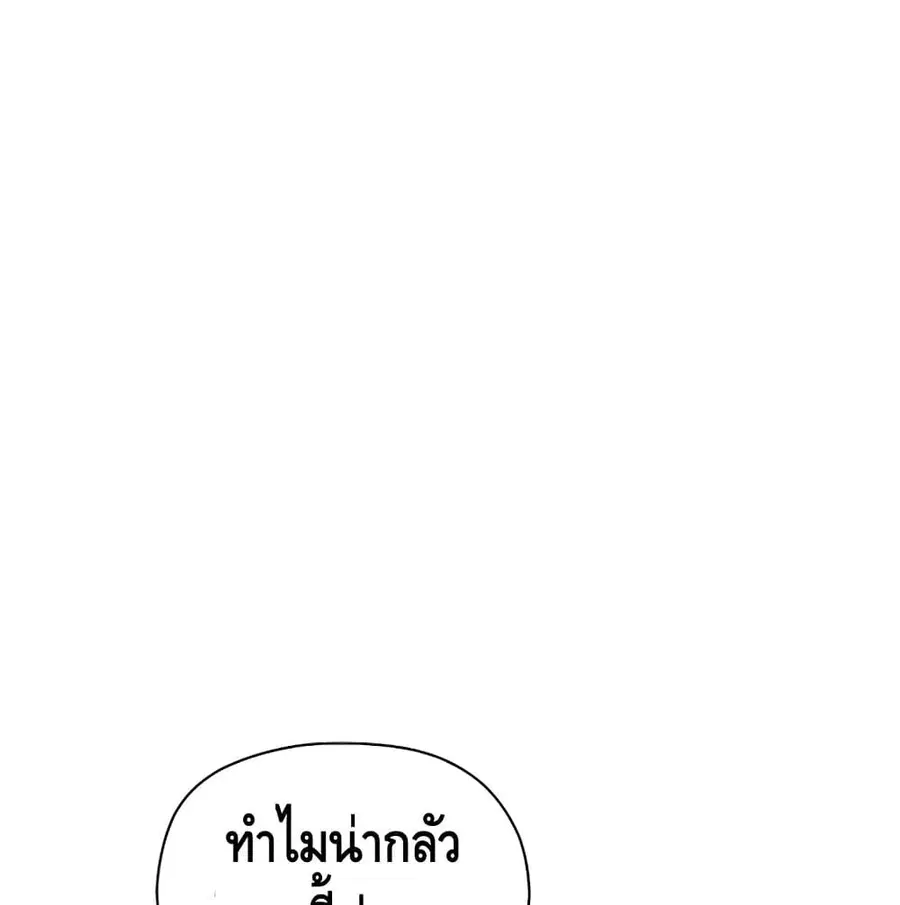 Return of the Legend ตอนที่ 4 หน้า 2