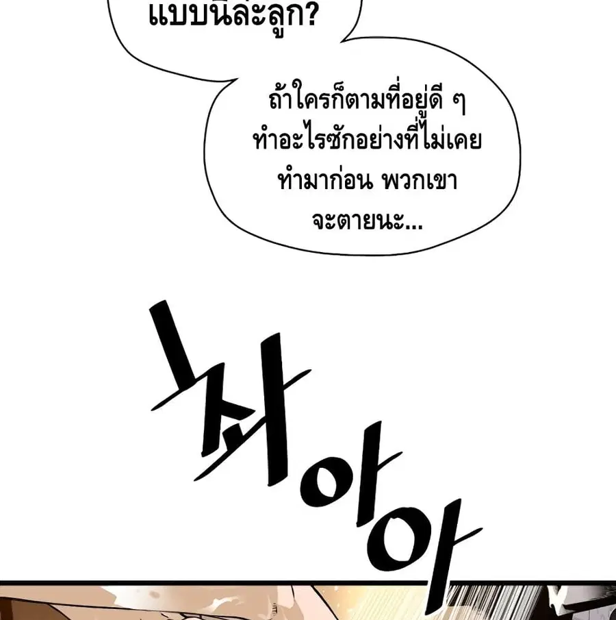 Return of the Legend ตอนที่ 4 หน้า 3