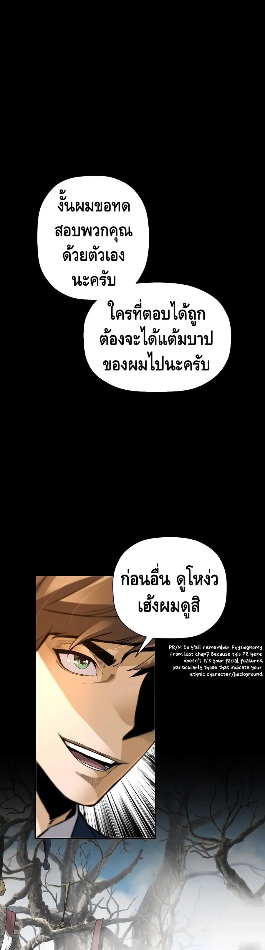 Return of the Legend ตอนที่ 40 หน้า 2