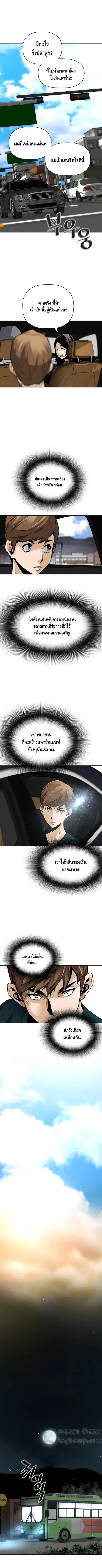 Return of the Legend ตอนที่ 42 หน้า 2