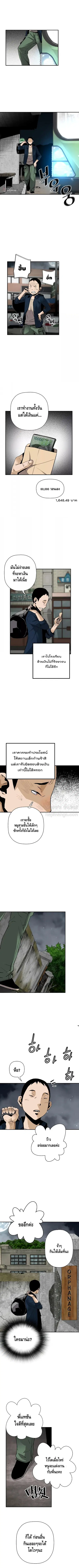 Return of the Legend ตอนที่ 42 หน้า 3
