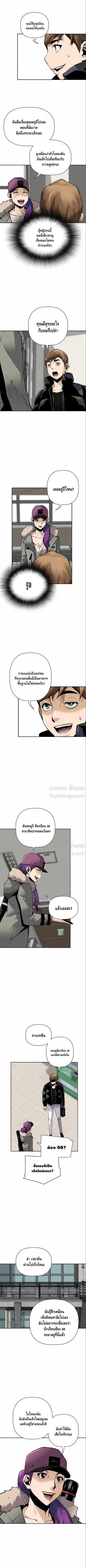 Return of the Legend ตอนที่ 47 หน้า 3