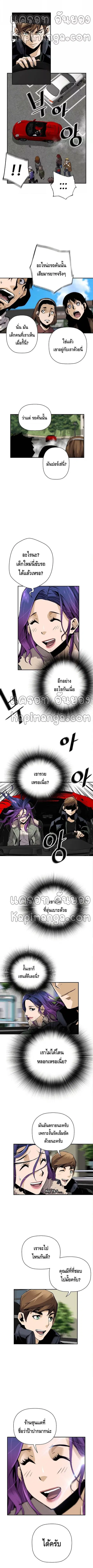 Return of the Legend ตอนที่ 48 หน้า 2