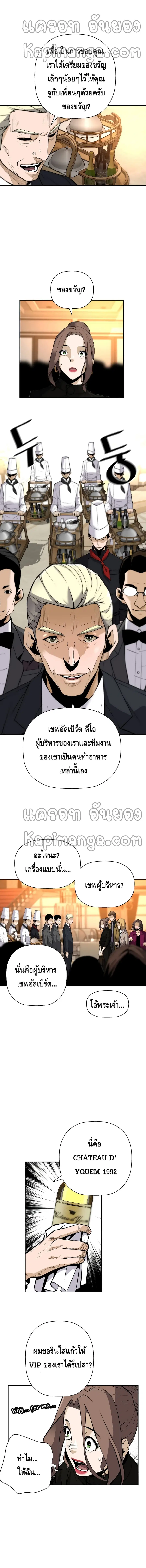 Return of the Legend ตอนที่ 51 หน้า 3