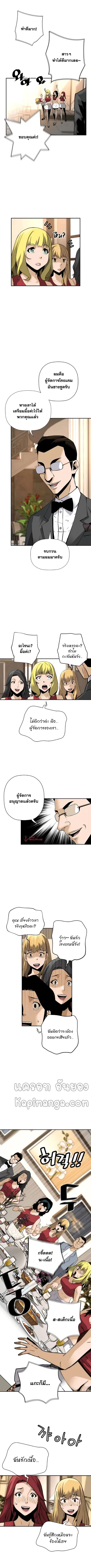 Return of the Legend ตอนที่ 52 หน้า 2