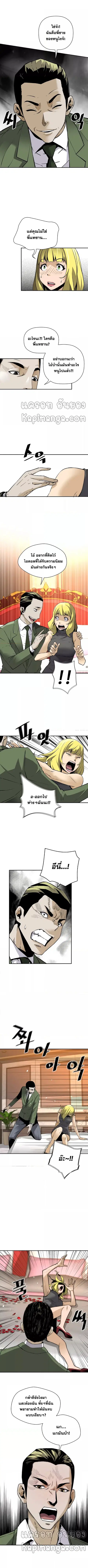 Return of the Legend ตอนที่ 57 หน้า 2