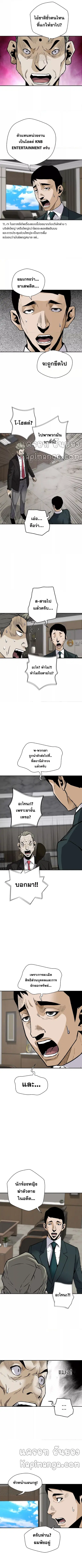 Return of the Legend ตอนที่ 58 หน้า 2