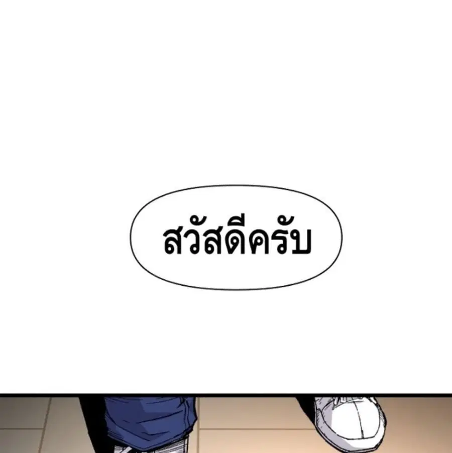Return of the Legend ตอนที่ 6 หน้า 2