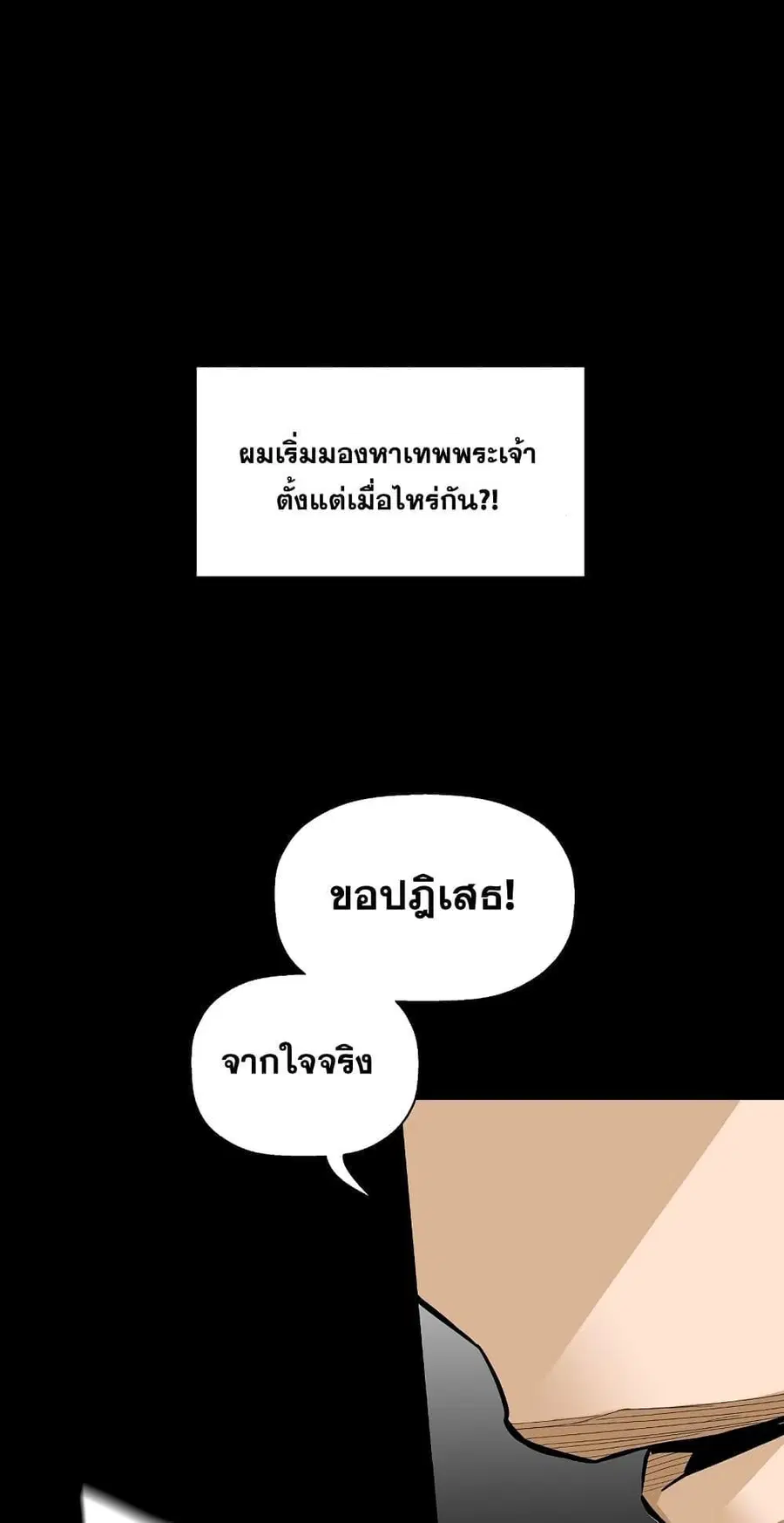 Return of the Legend ตอนที่ 66 หน้า 2