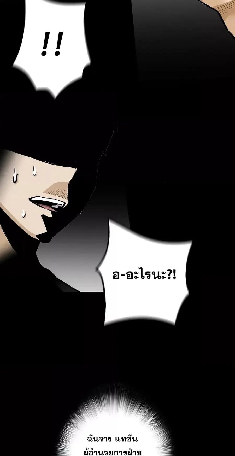 Return of the Legend ตอนที่ 66 หน้า 3