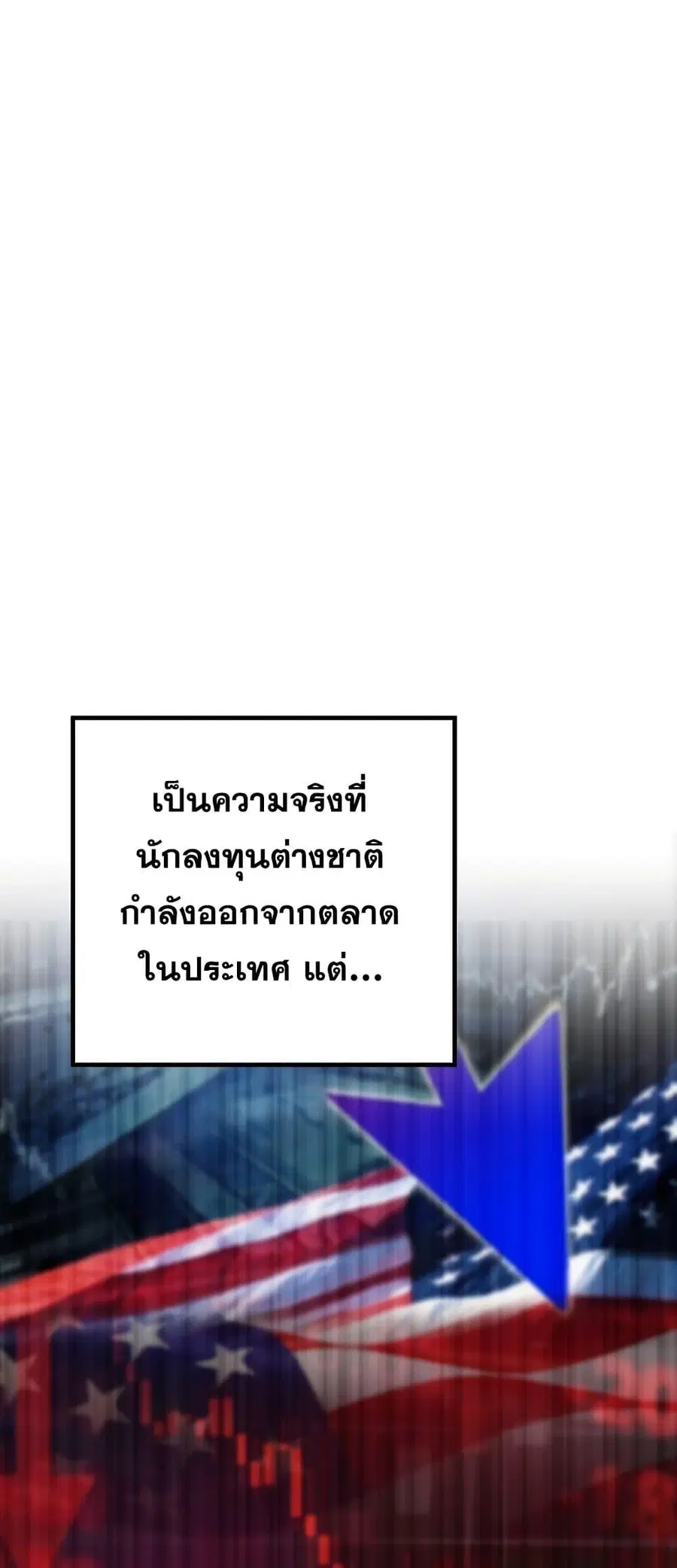 Return of the Legend ตอนที่ 67 หน้า 2