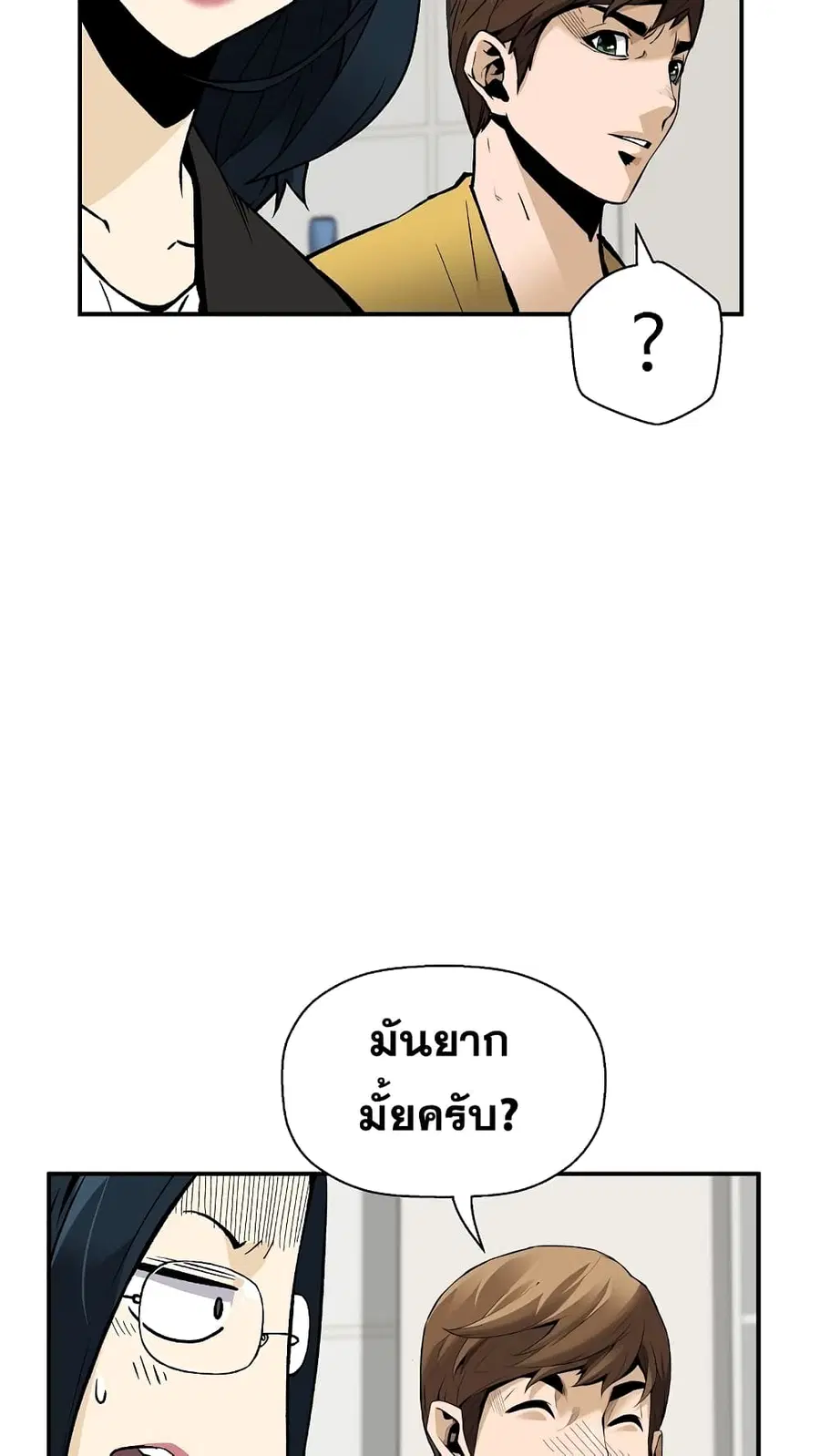 Return of the Legend ตอนที่ 68 หน้า 3