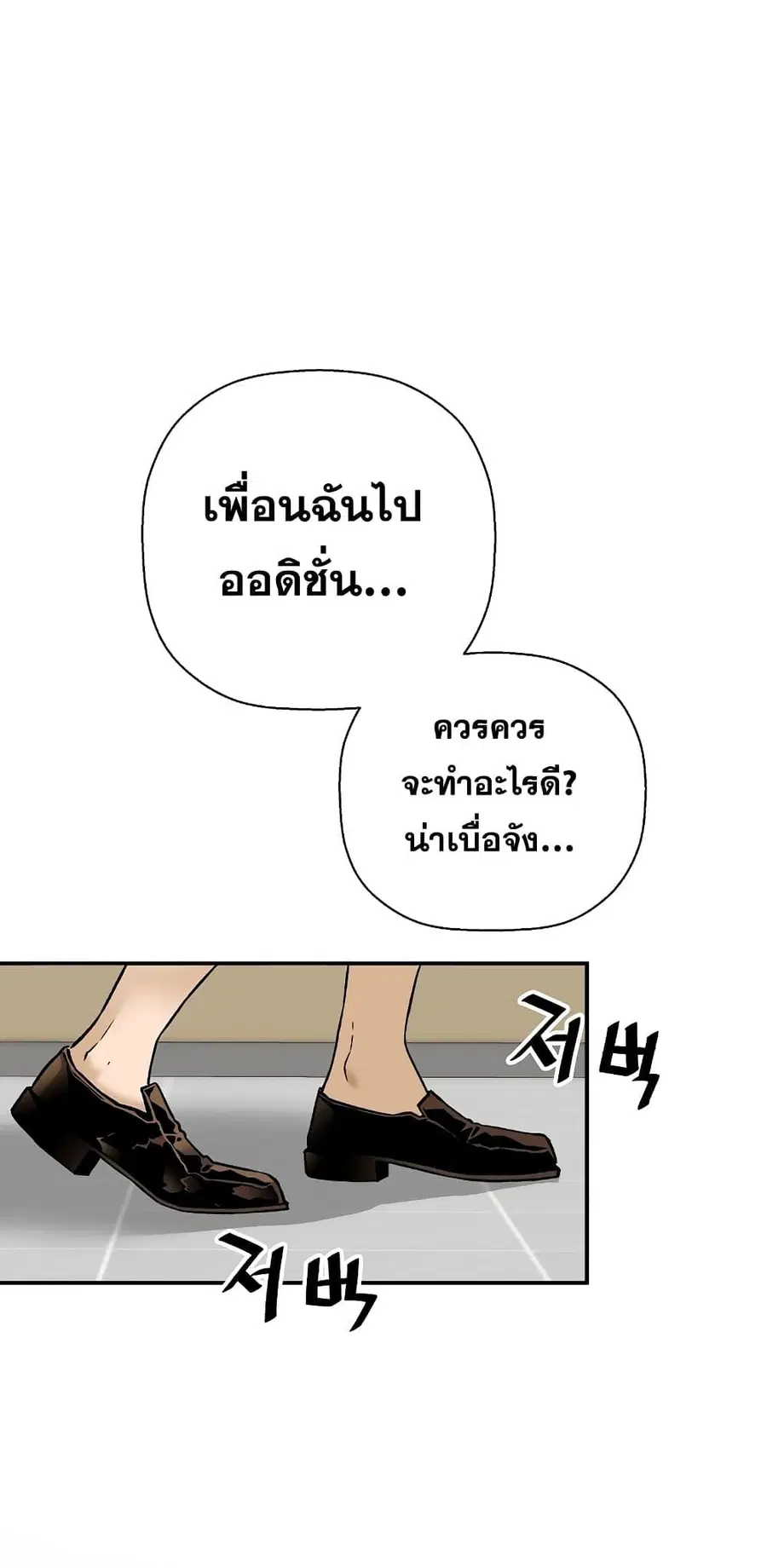 Return of the Legend ตอนที่ 71 หน้า 1