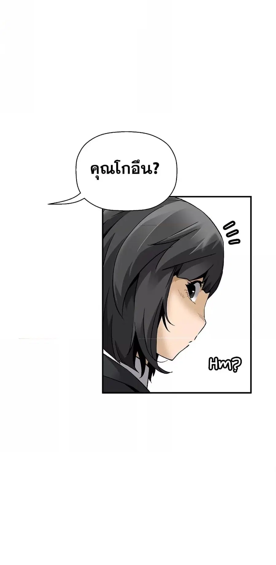 Return of the Legend ตอนที่ 71 หน้า 3