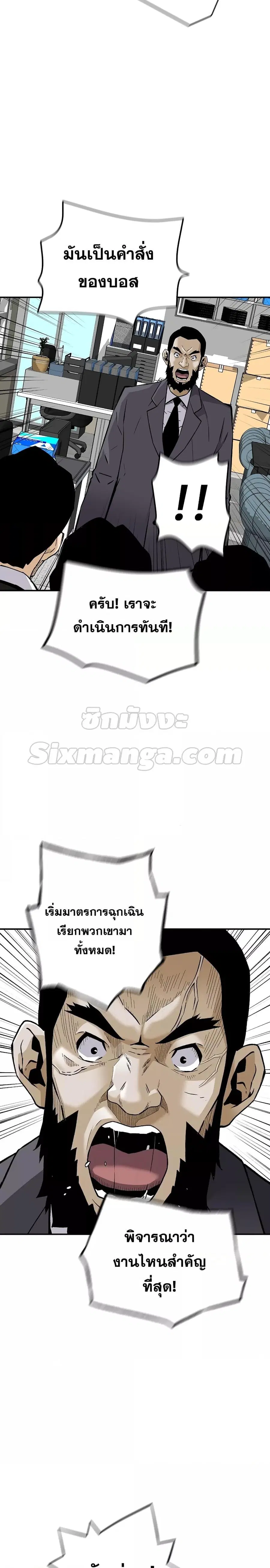 Return of the Legend ตอนที่ 73 หน้า 2