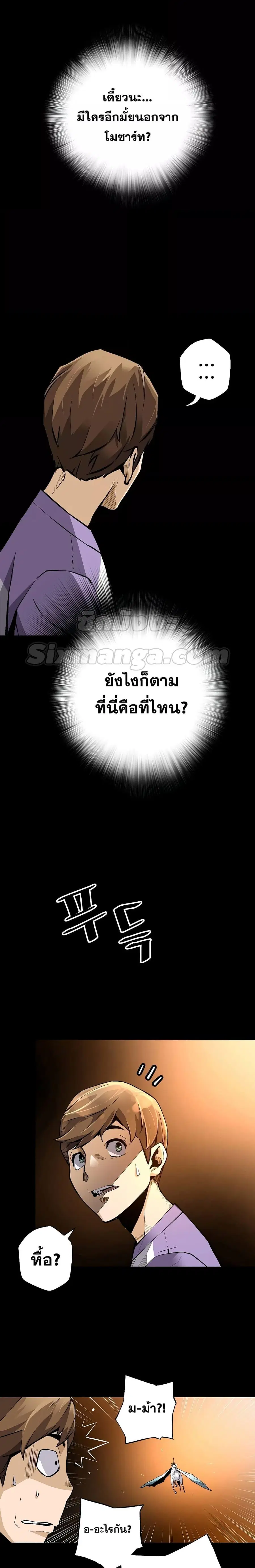 Return of the Legend ตอนที่ 75 หน้า 2