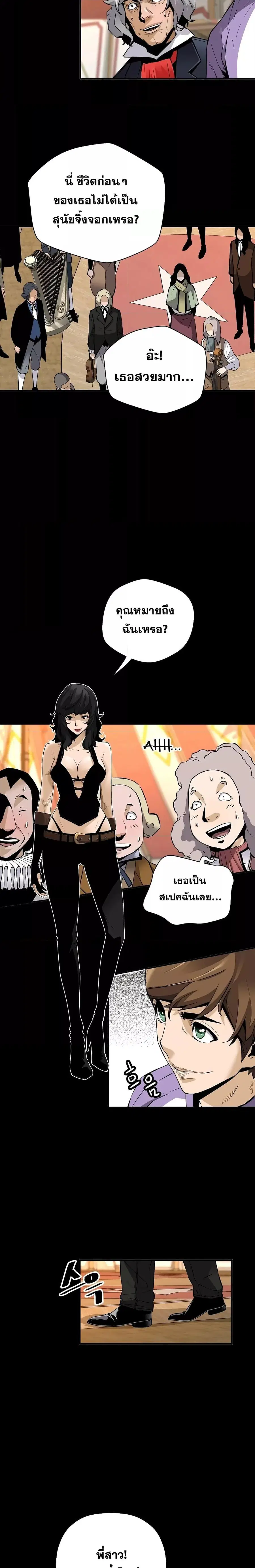 Return of the Legend ตอนที่ 76 หน้า 3