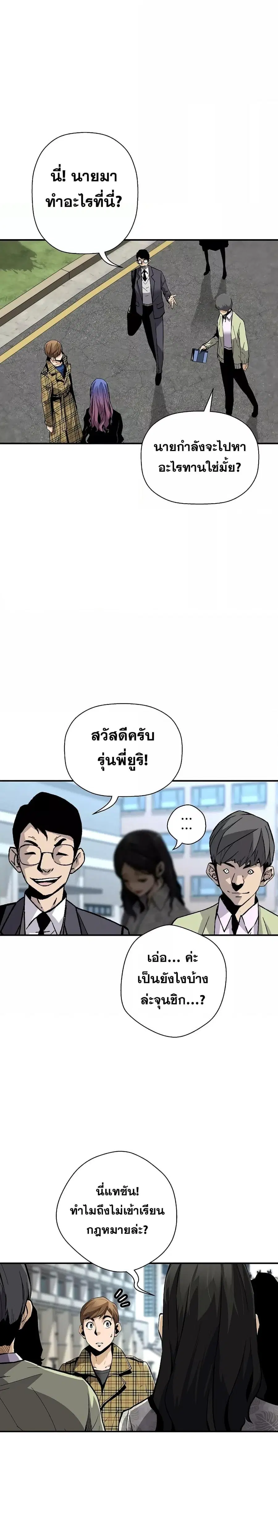 Return of the Legend ตอนที่ 77 หน้า 2