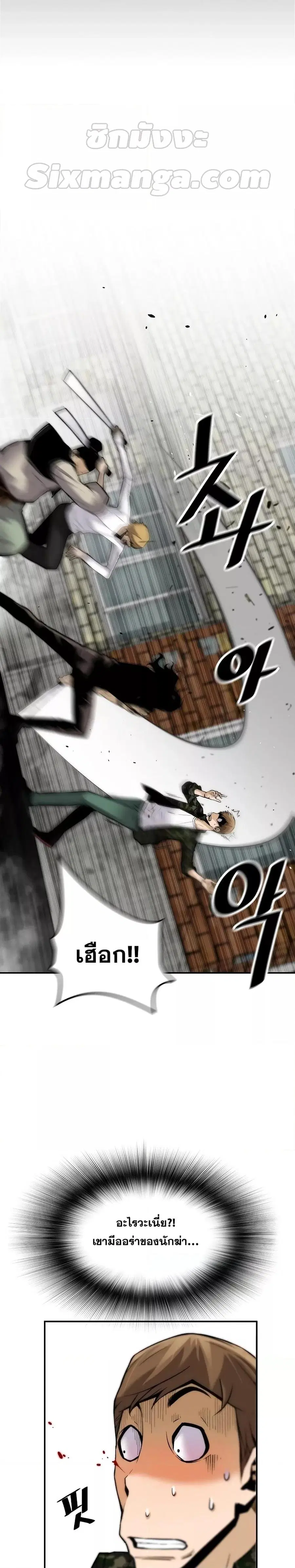 Return of the Legend ตอนที่ 81 หน้า 3