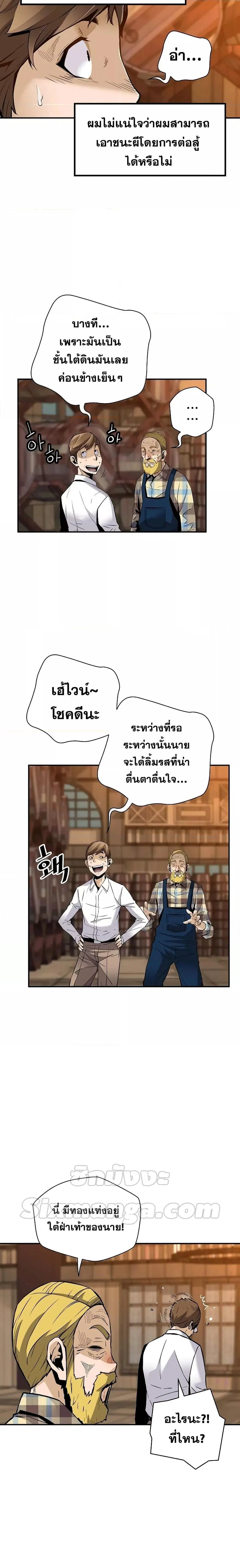 Return of the Legend ตอนที่ 86 หน้า 2