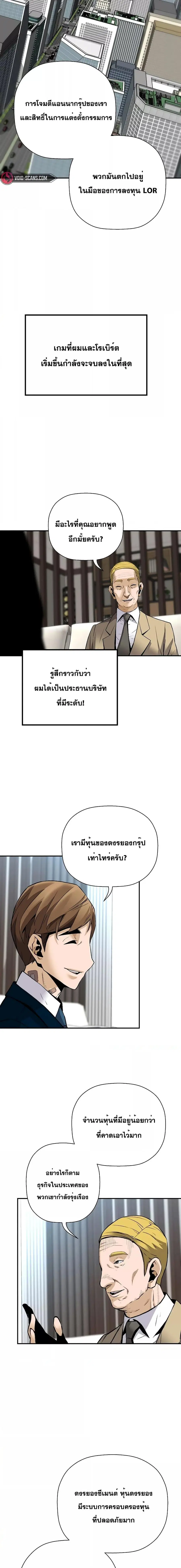 Return of the Legend ตอนที่ 90 หน้า 3
