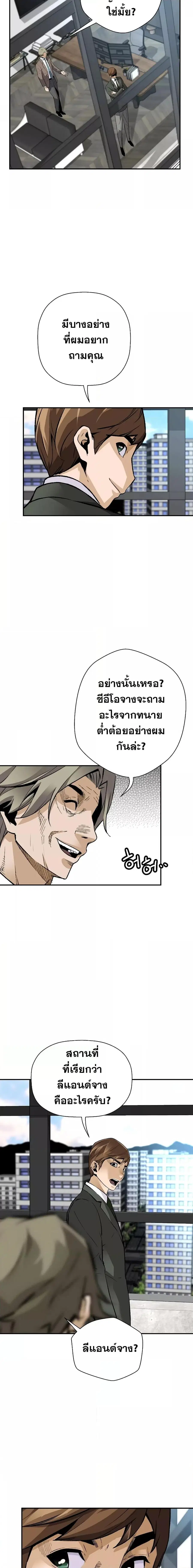 Return of the Legend ตอนที่ 94 หน้า 3