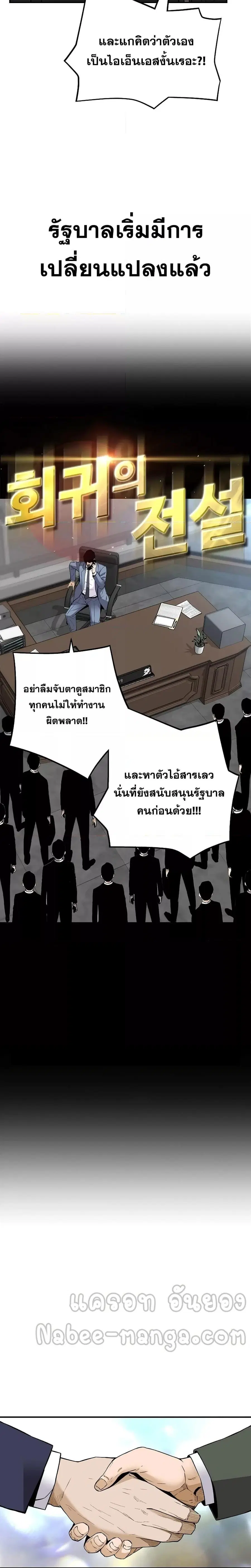 Return of the Legend ตอนที่ 95 หน้า 2