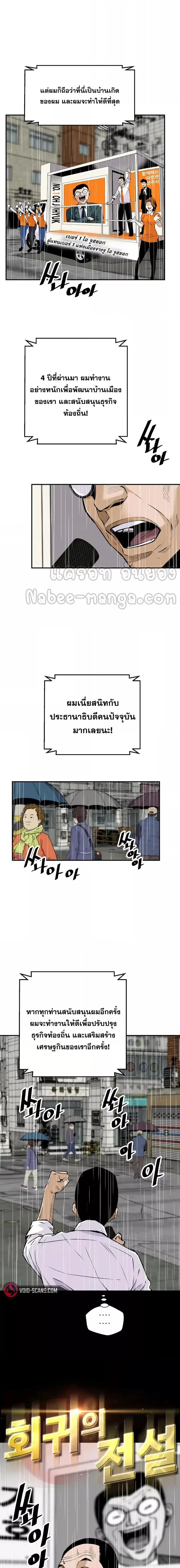 Return of the Legend ตอนที่ 96 หน้า 2