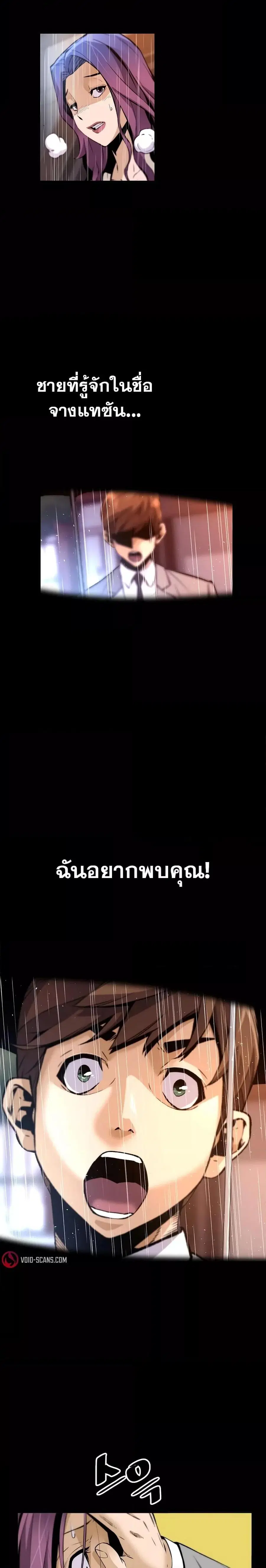 Return of the Legend ตอนที่ 97 หน้า 3