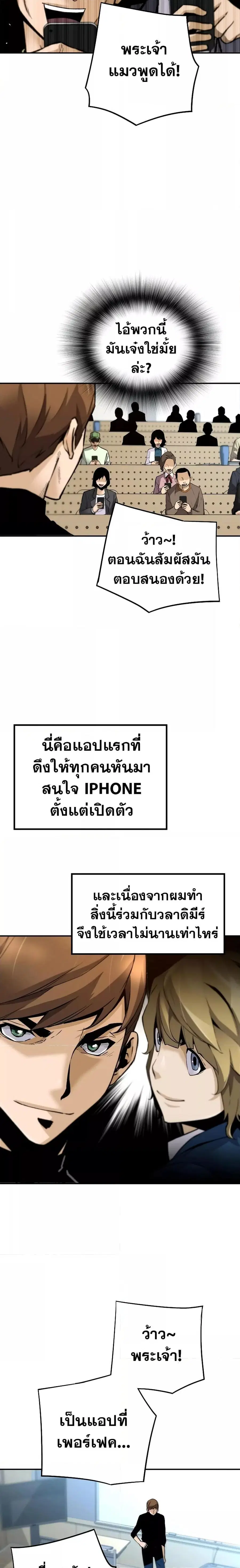 Return of the Legend ตอนที่ 98 หน้า 3