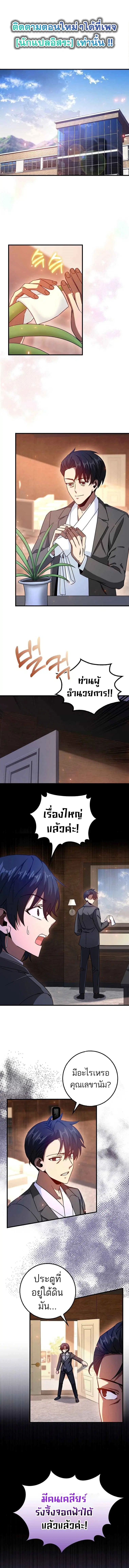 Return of the Martial Arts Genius ตอนที่ 13 หน้า 1