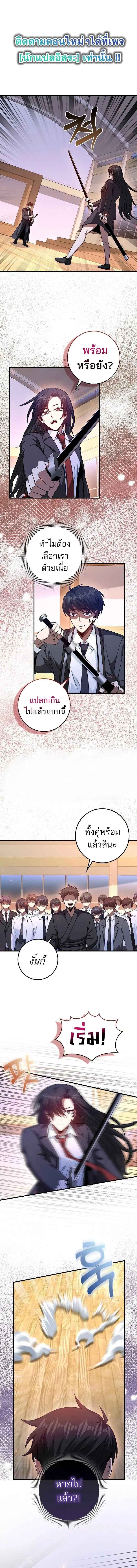 Return of the Martial Arts Genius ตอนที่ 15 หน้า 1