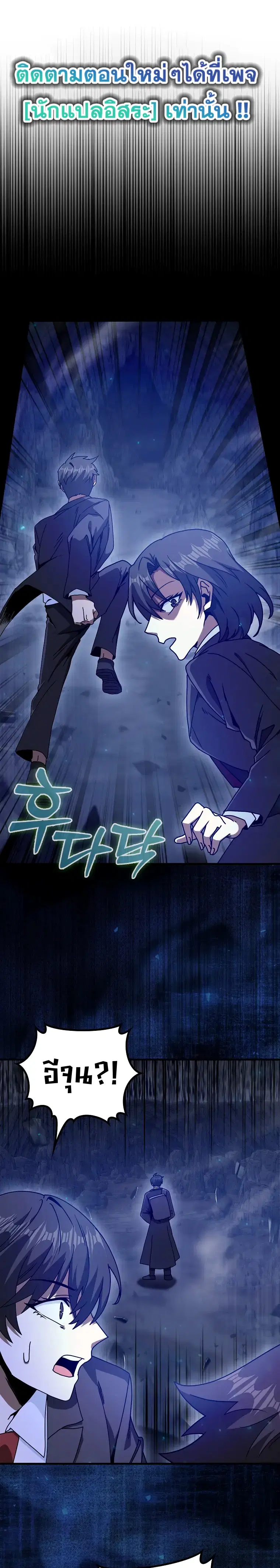 Return of the Martial Arts Genius ตอนที่ 18 หน้า 1