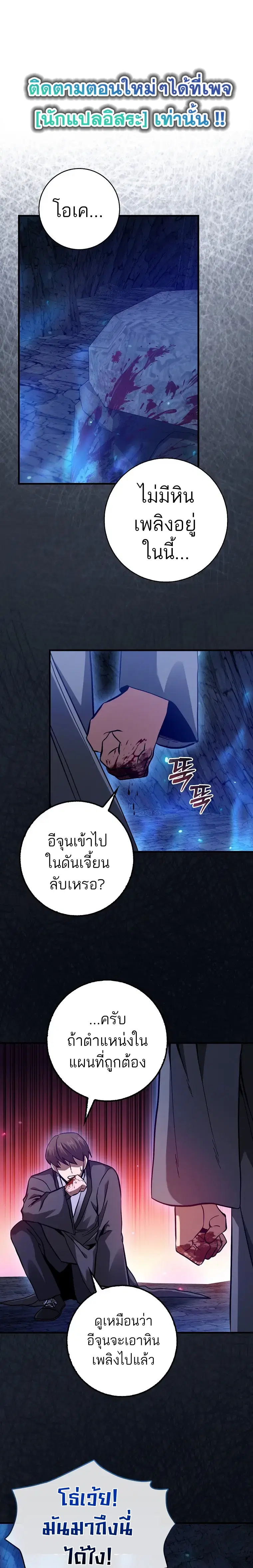 Return of the Martial Arts Genius ตอนที่ 20 หน้า 1