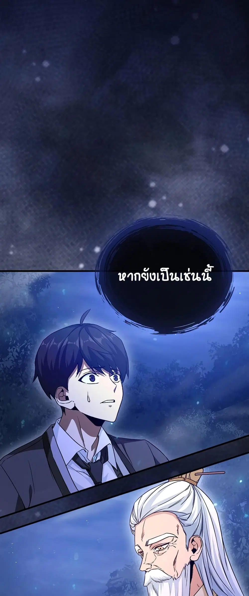 Return of the Martial Arts Genius ตอนที่ 3 หน้า 2