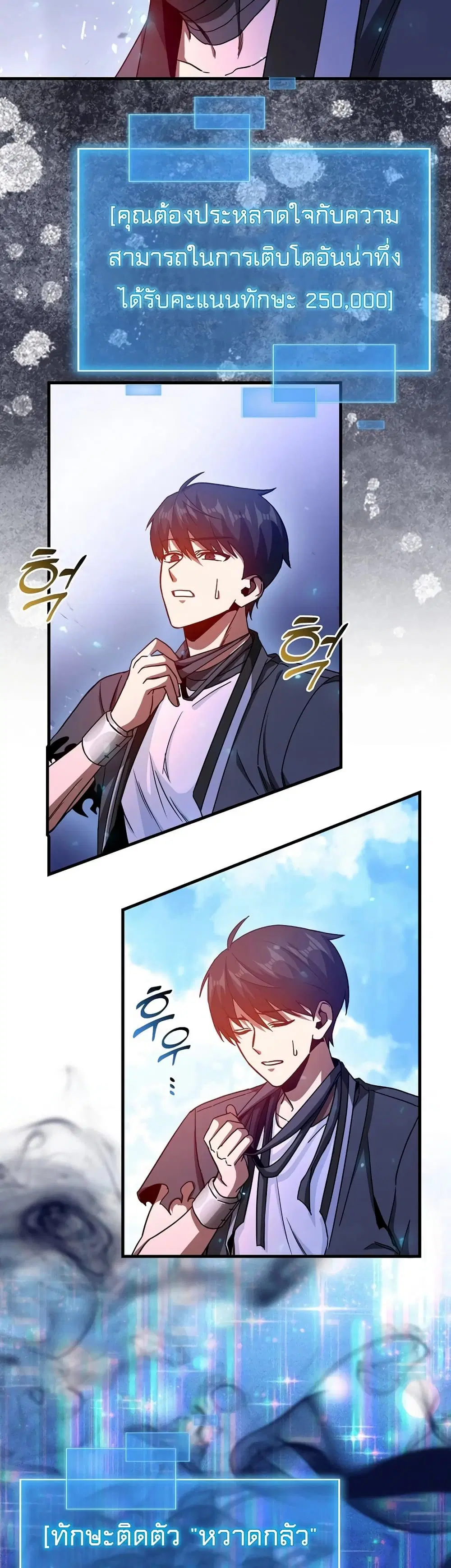 Return of the Martial Arts Genius ตอนที่ 7 หน้า 3