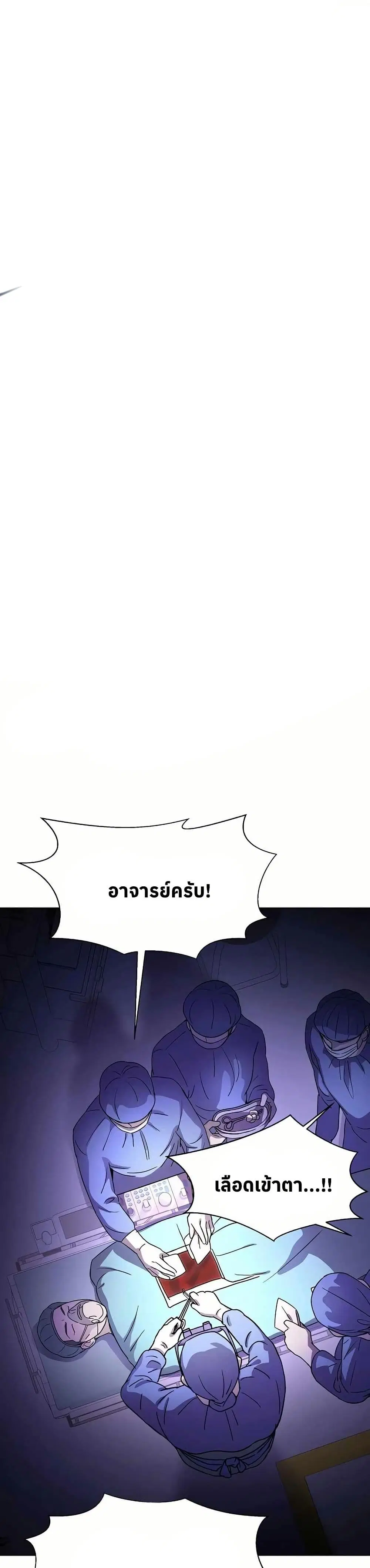 Return of the Max-Level Doctor ตอนที่ 12 หน้า 1