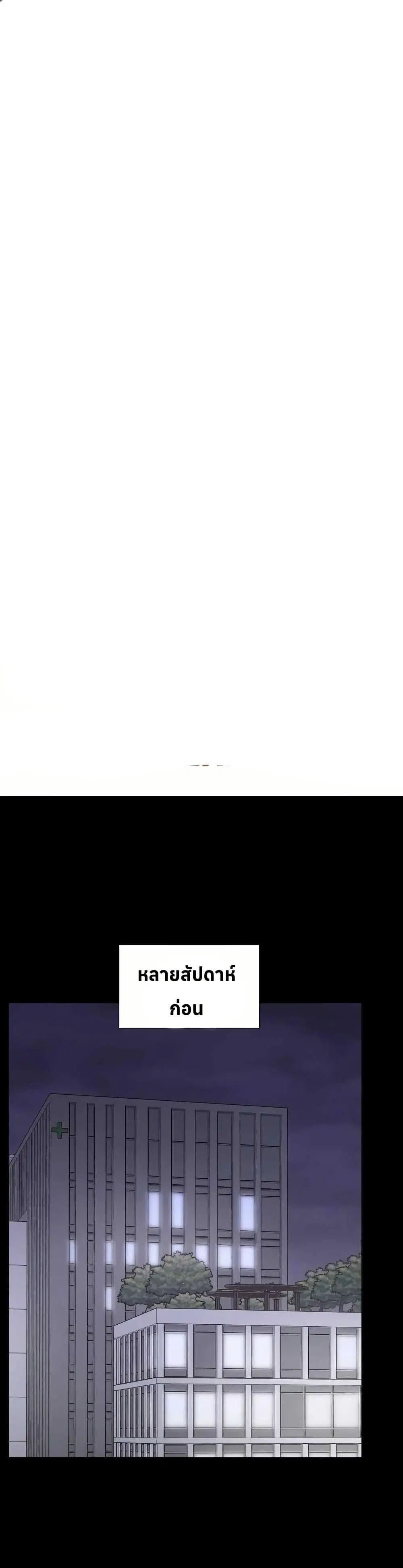 Return of the Max-Level Doctor ตอนที่ 14 หน้า 1