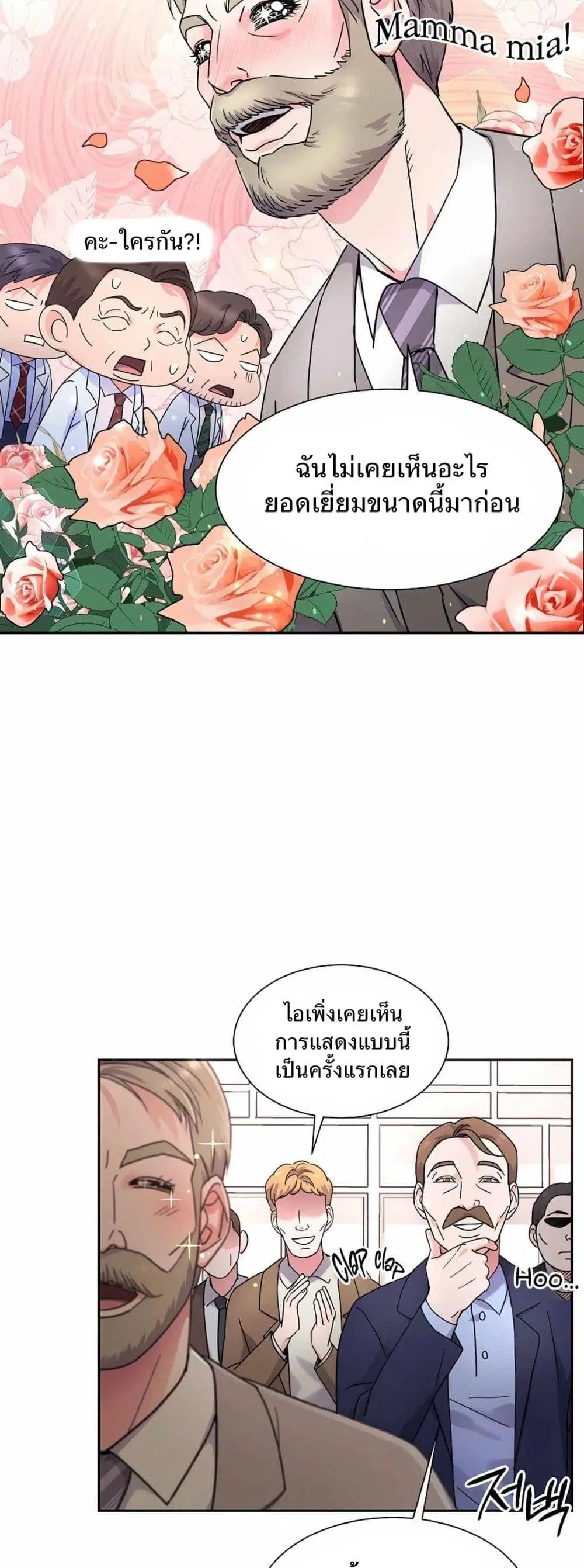Return of the Max-Level Doctor ตอนที่ 37 หน้า 2