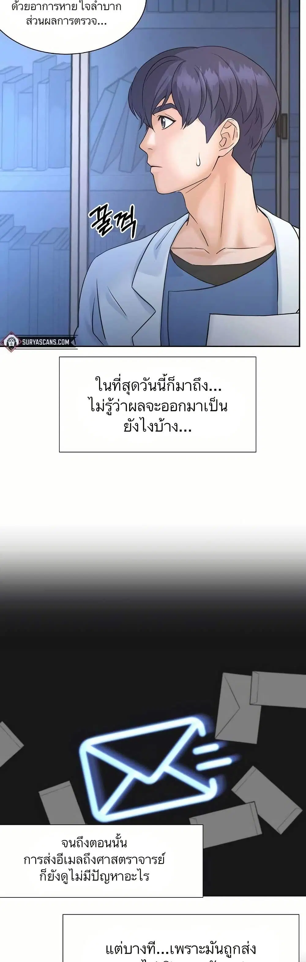 Return of the Max-Level Doctor ตอนที่ 6 หน้า 3