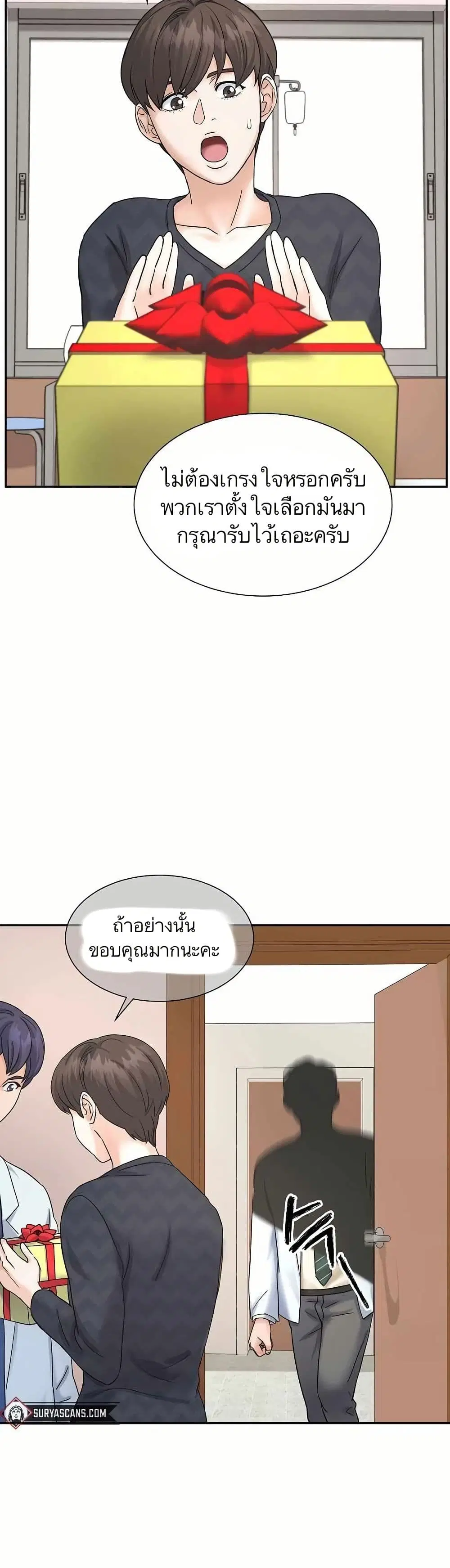 Return of the Max-Level Doctor ตอนที่ 8 หน้า 2