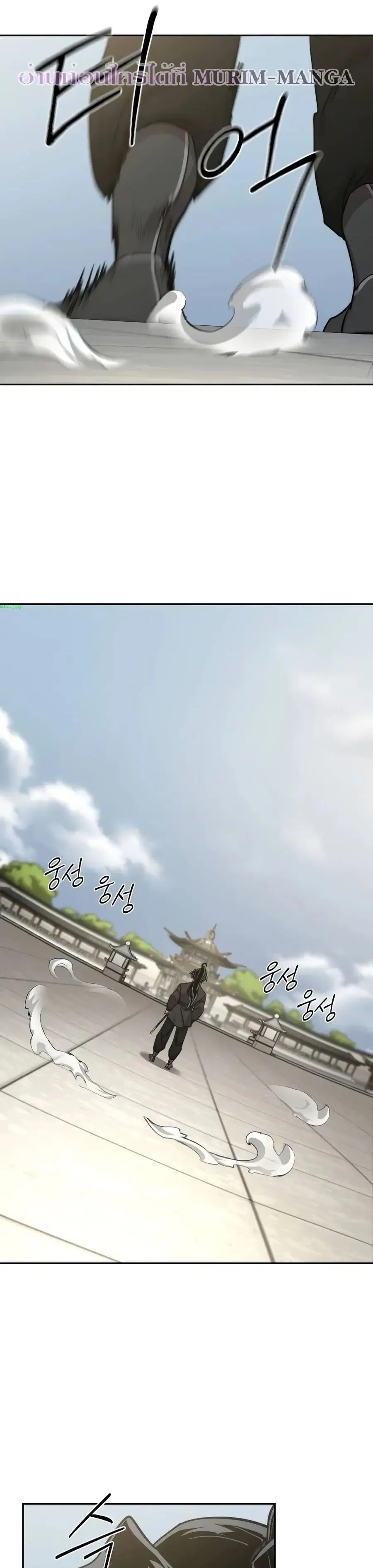 Return of the Mount Hua Sect ตอนที่ 144 หน้า 3