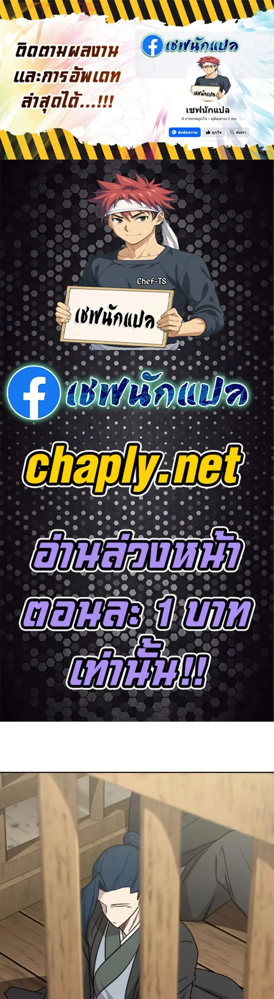 Return of the Mount Hua Sect ตอนที่ 157 หน้า 1