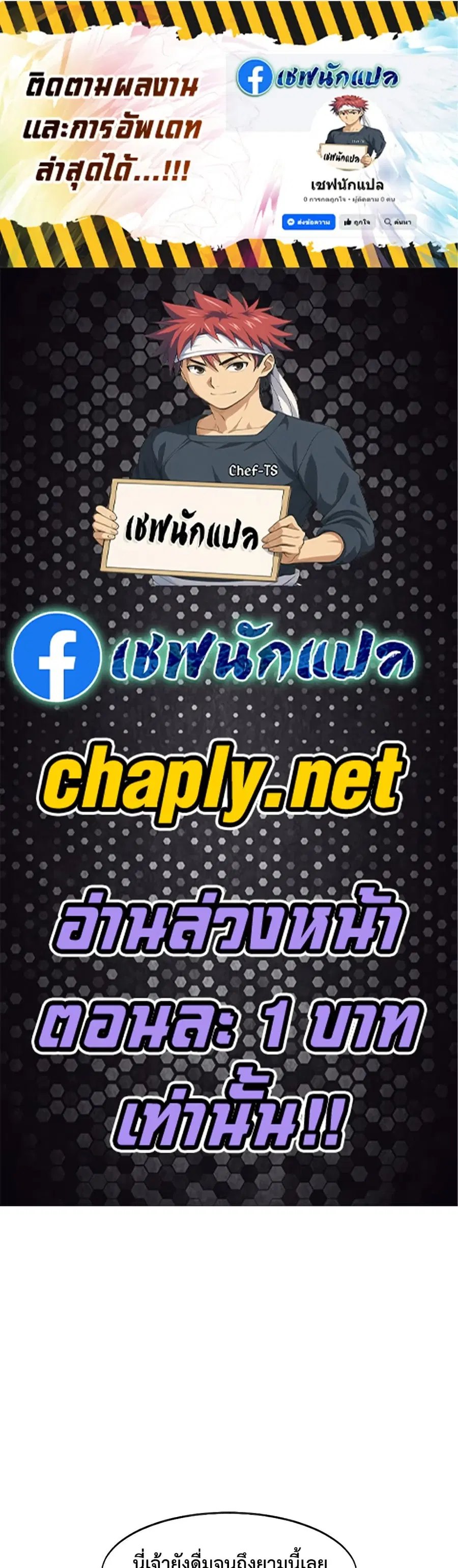 Return of the Mount Hua Sect ตอนที่ 160 หน้า 1